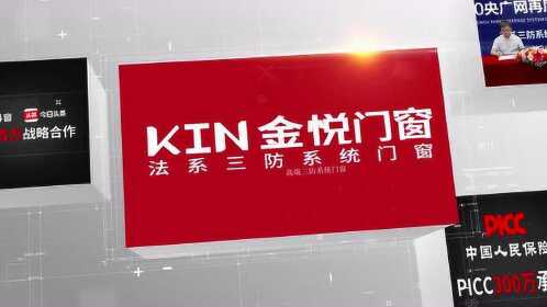 金悦门窗_高端三防系统门窗