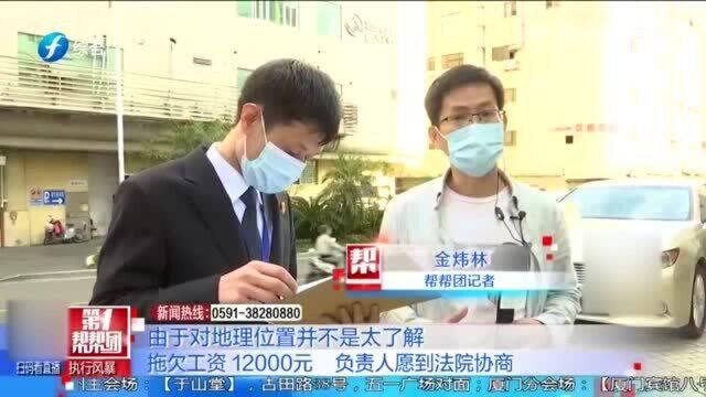 老板欠薪,公司搬离,法院开展专项行动,帮“打工人”讨薪