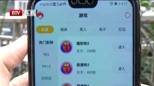 重庆:网络彩票被上套 二十多万打水漂