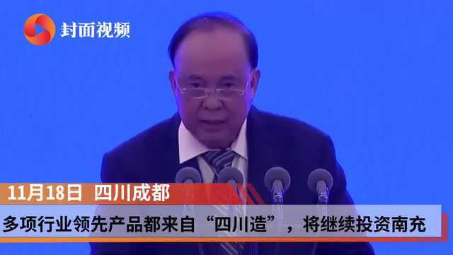 潮州三环集团董事长张万镇:将继续投资南充