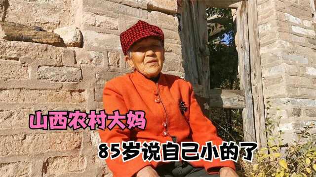 山西农村85岁大妈一天抽一包烟,还会抽兰花和水烟,为啥学会了?