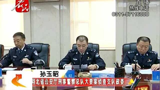 从源头上遏制!河北:“断卡”首战告捷,777名嫌疑人被抓