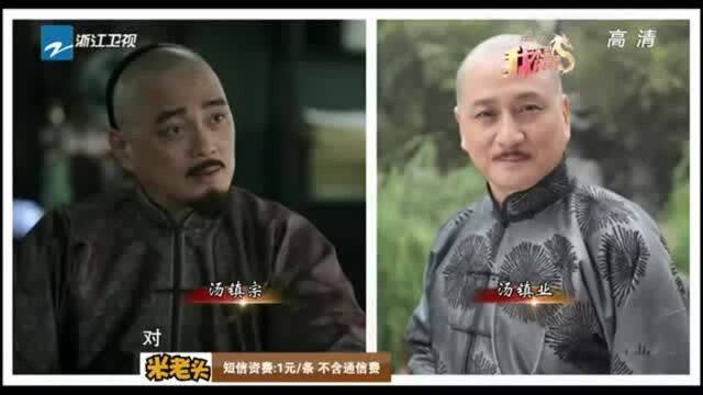 汤镇宗、汤镇业两兄弟长得太像,傻傻分不清