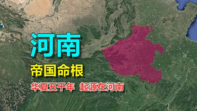 解剖河南地形,为何华夏五千年,河南说了算