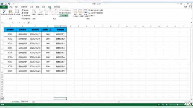 打工魂操作excel之vlookup函数使用说明