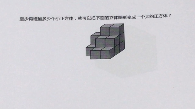 二年级数学思维:补全三阶魔方