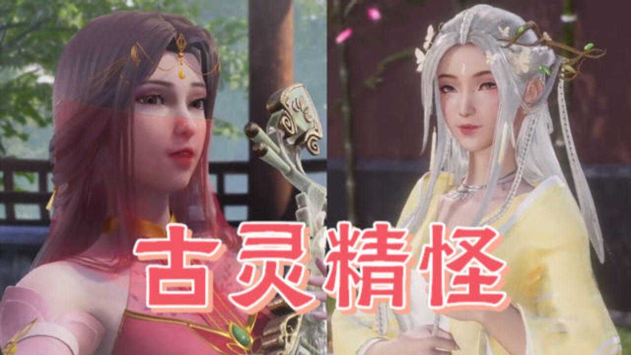 白冰岚x乐五音:非人妹子古灵精怪,淘气就是她的招牌!