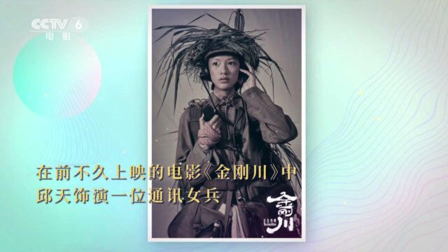 独家专访|星辰大海候选人邱天:想成为无表演痕迹的演员