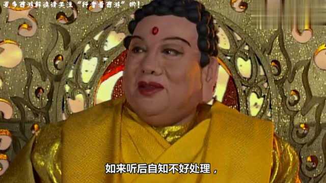 难怪此妖让如来、燃灯和弥勒同时现身降服,你看看他是啥来头?