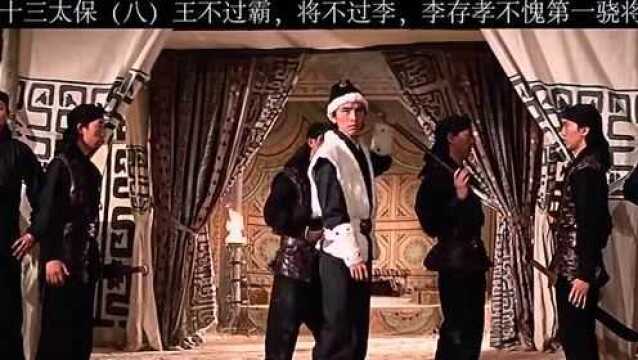 李存孝横推八马倒,到拽九牛回,晋王痛失十一太保史敬思