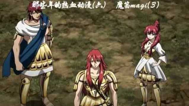 魔笛magi3