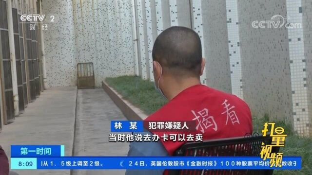 到底咋回事?男子银行卡被冻结,求助警方后却被逮捕