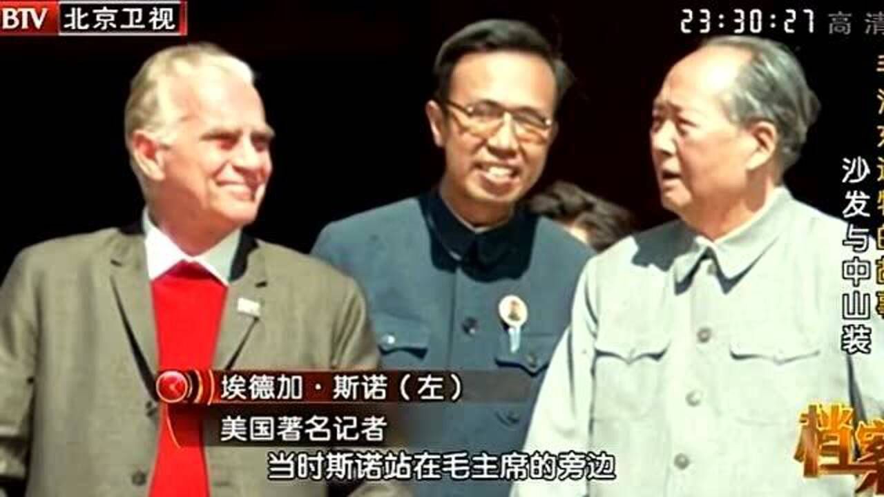1970年,斯诺第三次访华,毛主席在天安门上接待具有特殊意义_高清1080P在线观看平台_腾讯视频