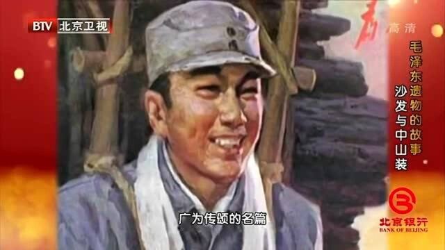 1947年,毛主席曾为15岁女英雄刘胡兰提词:生的伟大,死得光荣