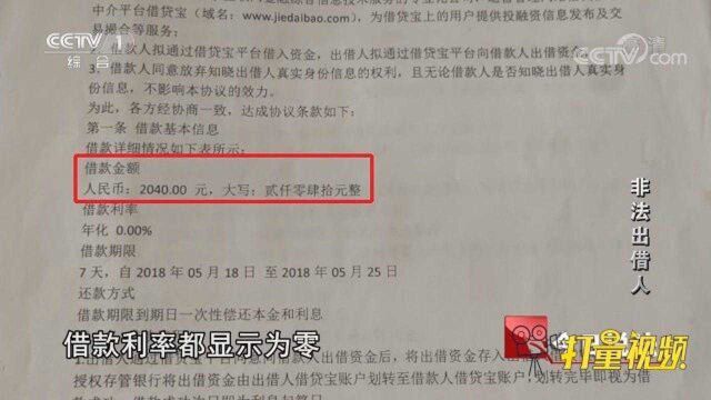 “套路贷”背后究竟暗藏了哪些陷阱?民警揭秘其中阴谋