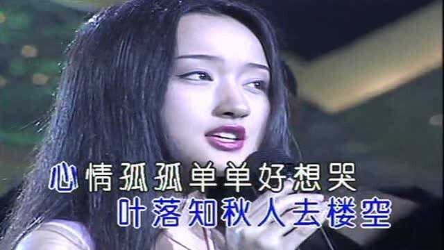 杨钰莹《天各一方》经典歌曲,天各一方,隔屏相望