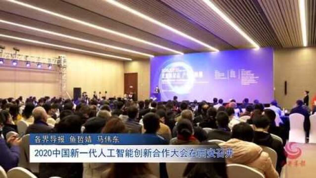 中韩虚拟现实国际创新中心正式落地西安