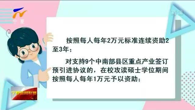 宁夏出台15条人社政策支持产业发展