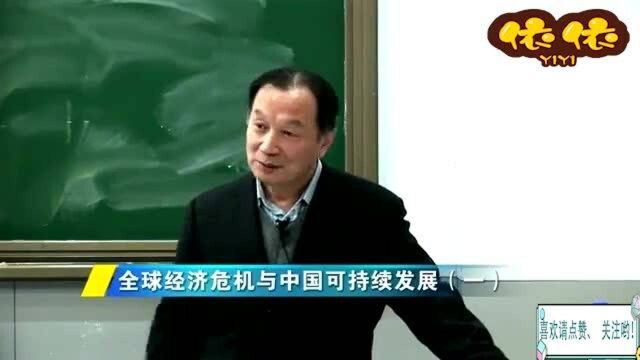 温铁军教授对研究的理解!