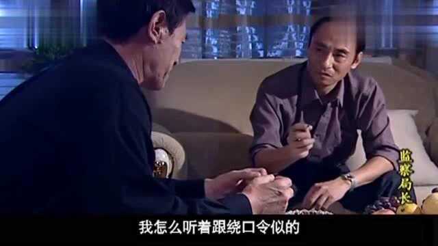 影视:局长去县长家吃饭,看到县长抽65的和天下,这下有好戏看了