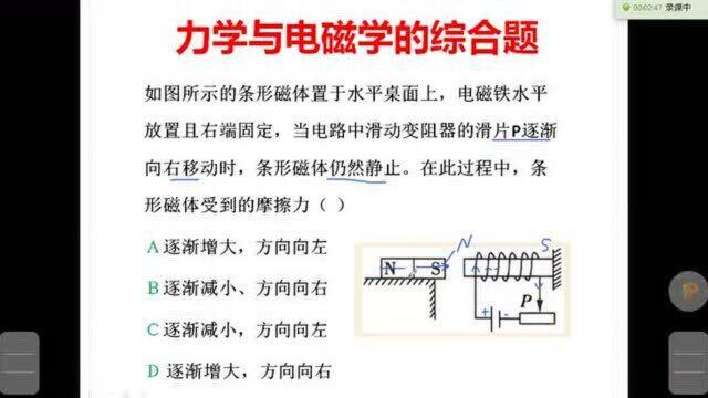 力学与电磁学的综合问题,是中考物理的高频考点,要综合分析解答