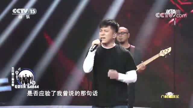 轮回乐队演唱《是否》,很有味道的老歌,爵士风满满,太好听了!