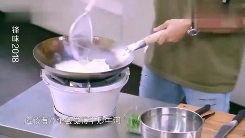 锋味2018：谢霆锋做了一道干炒牛河，林俊杰看卖相就知道美味！