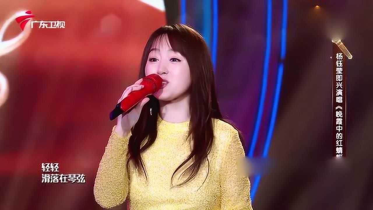 杨钰莹深情演唱晚霞中的红蜻蜓引全场大合唱一开嗓就是慢慢回忆