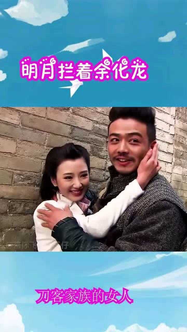 刀客家族的女人老八想要砸明火明月为救葛大妮威胁余化龙去解决