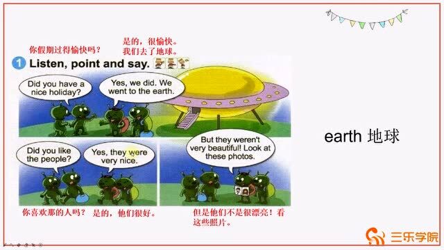 四年级下外研社(三起)小学英语:是不是过了一个愉快的假期呢?