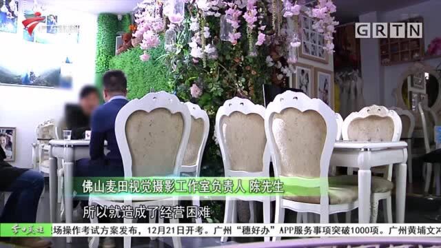 佛山:婚纱摄影可全额退款 商家:被下套了