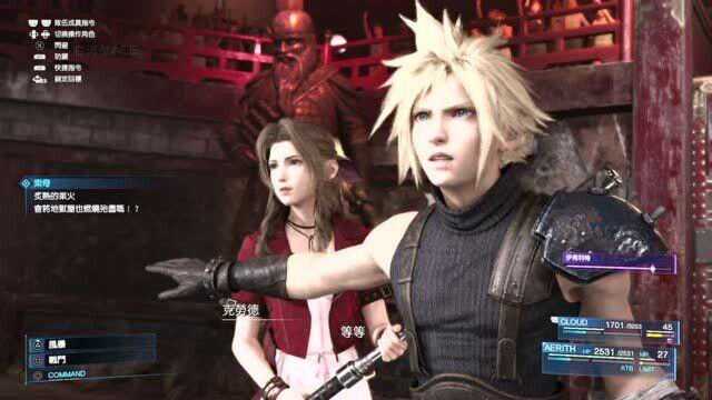 最终幻想7重制版FF7R(PS4)全剧情流程直播攻略 (29)