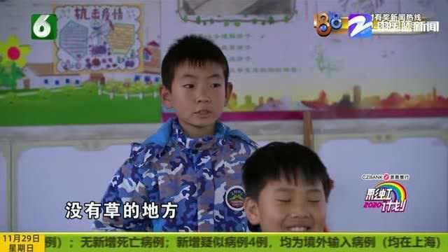 2020浙商银行彩虹计划:山东八一希望小学——小雨点儿,你别往教室里跑