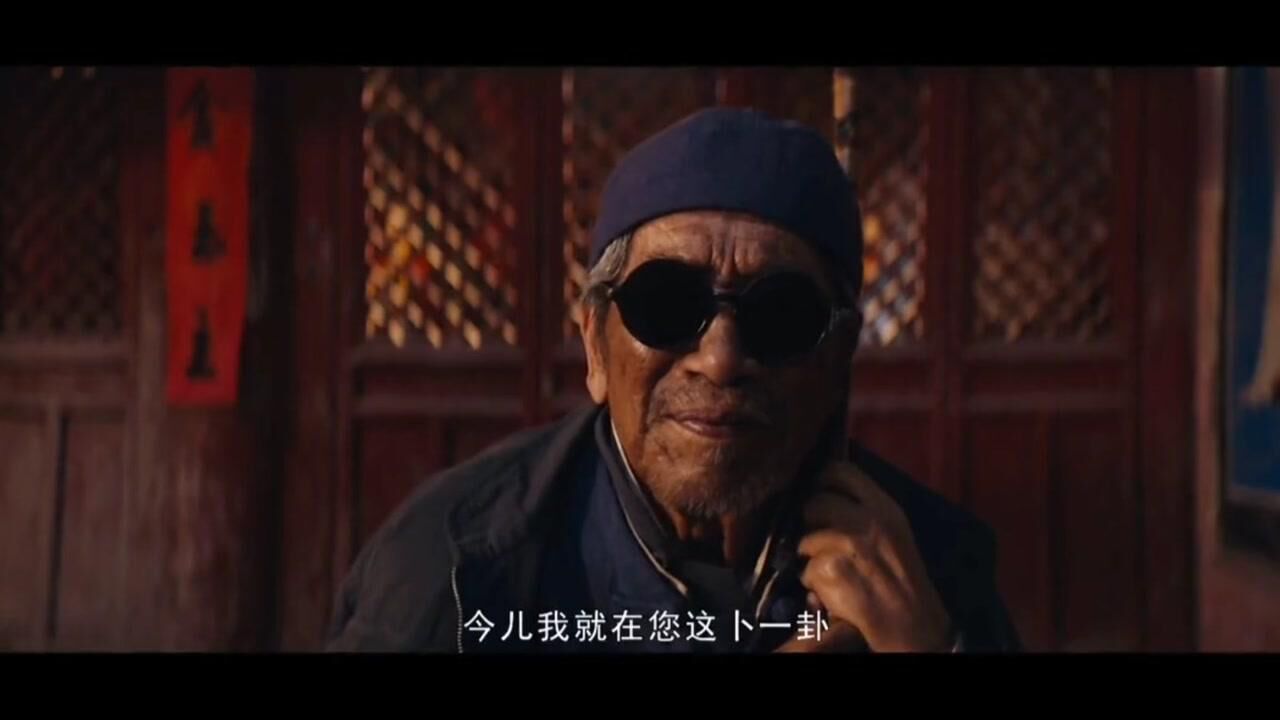 鬼吹灯之陈瞎子