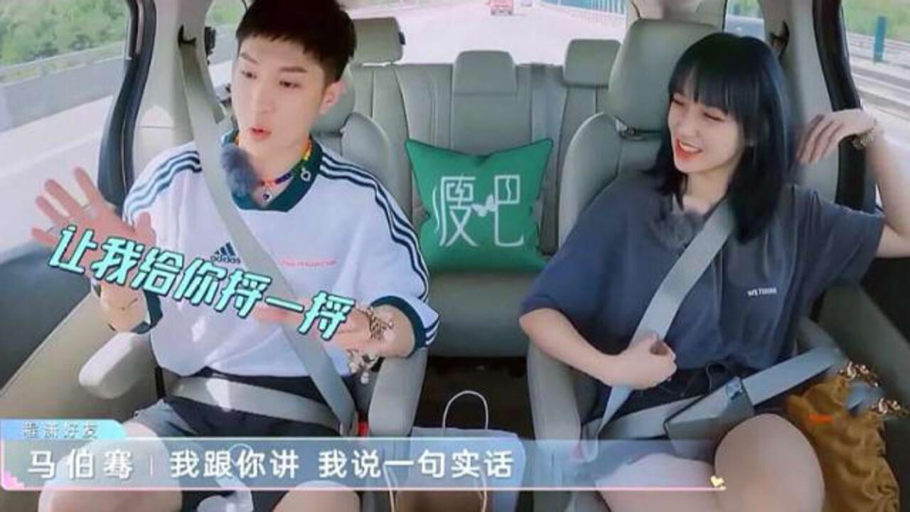 马伯骞好惨一男的和程潇的友情仅限于发红包的时候网友太真实了