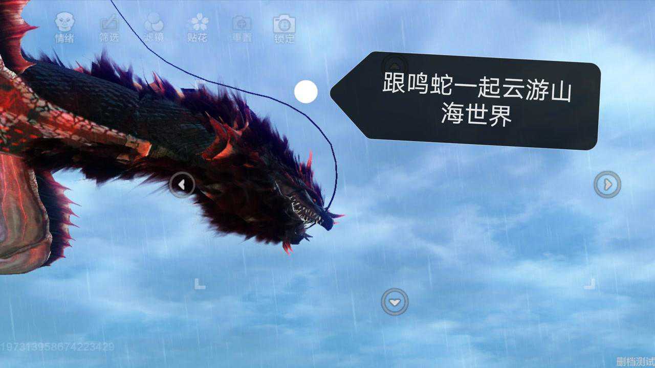 妄想山海:云游山海世界_腾讯视频