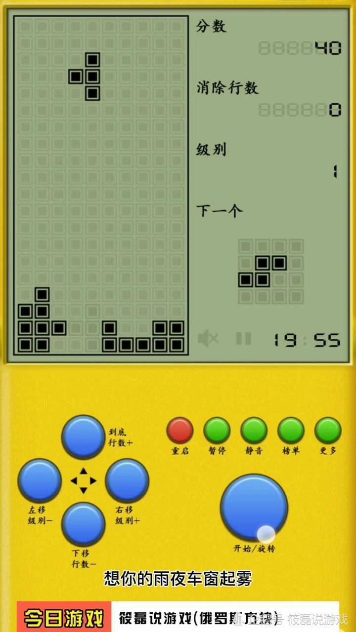 经典怀旧一代人的回忆俄罗斯方块游戏机版本你玩过吗