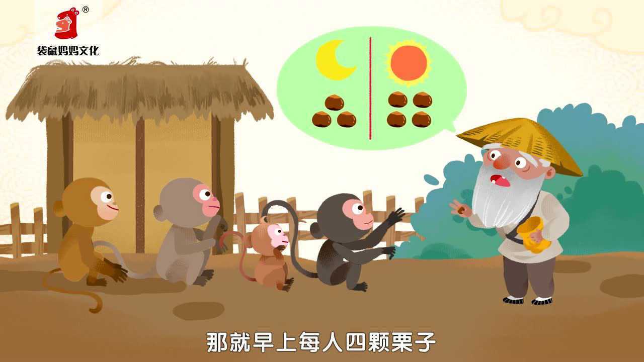 第10集 朝三暮四_高清1080p在线观看平台_腾讯视频