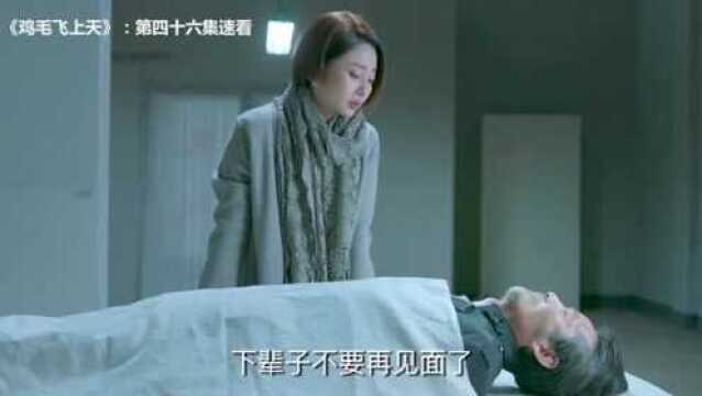 玉珠集团泄密临危倒闭,父亲出马帮女儿抓内奸,佩服!