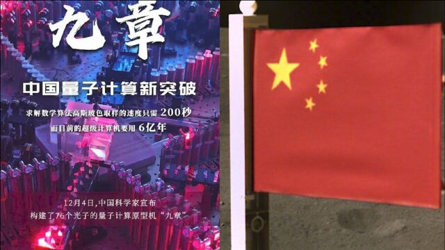 【子午线】“九章”问世、“嫦娥”奔月,中国还有多少“科技的故事”?