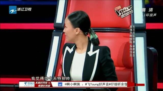 中国好声音:来自湖南株洲22岁余俊逸,天王天后究竟谁胜谁负!