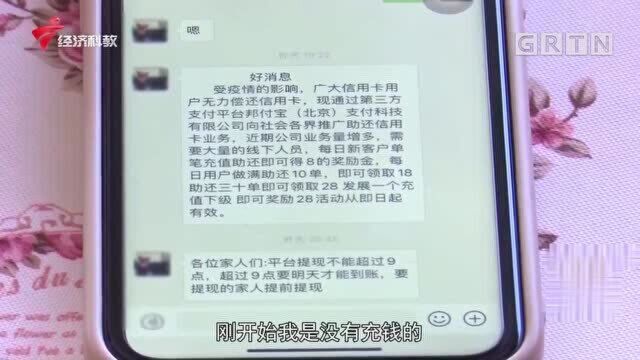 清远:女子遭遇网络诈骗 忽悠返佣被骗6万元 典型案例要警醒!