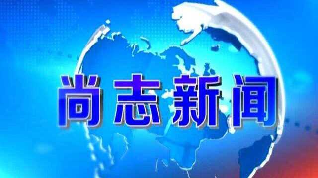 12月9日尚志新闻报道蒋传海到我市调研秸秆综合利用工作情况