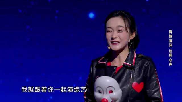 白凯南借表演吐露心声,曾经的搭档远走高飞,现在只剩自己坚守