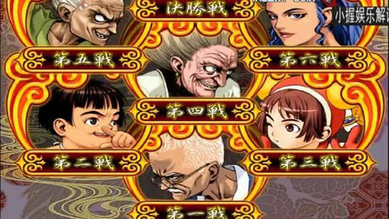 豪血寺一族:传说中的5代 拳皇金家潘也来凑热闹