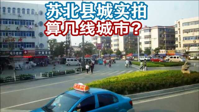 苏北阜宁县城街景2012年实拍,在全国算什么发展水平?