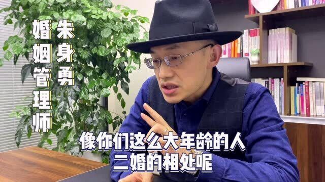 人过中年,二婚如何过好?心理学家:注意这三点,不幸福都难!