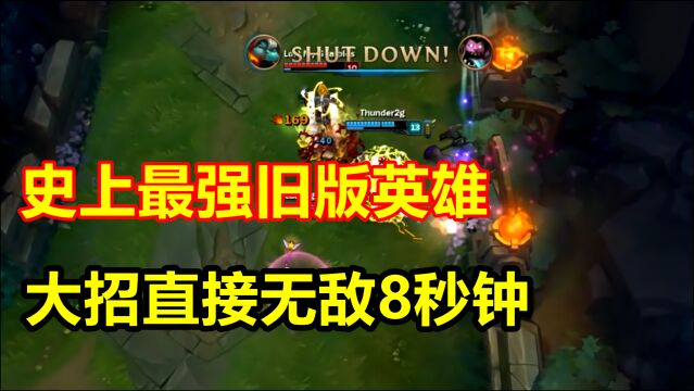 LOL:10年前的波比有多强?拥有史上最强大招,团战无敌8秒钟!