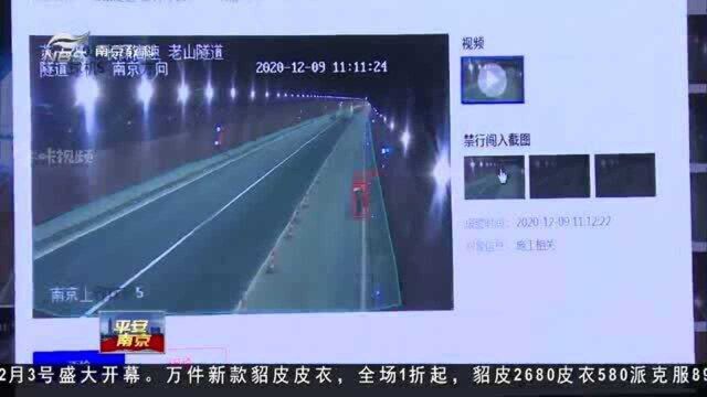 南京首套高速公路隧道交通智能分析系统投入运行