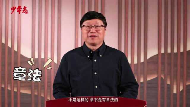 悟求书法之道|第六讲 颜真卿与柳公权的楷书